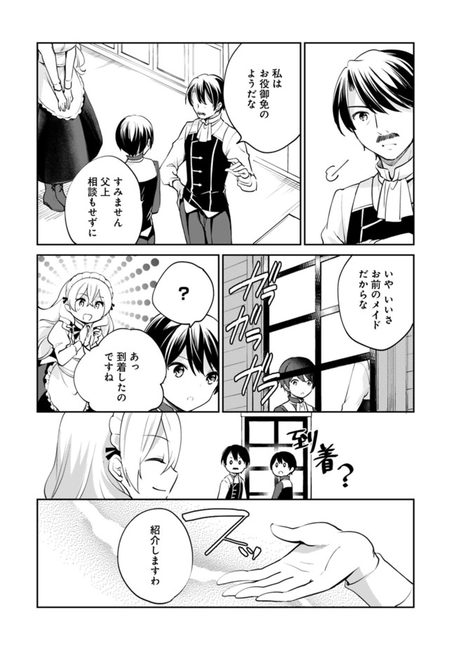 Zennin Ossan, Umare Kawattara SSS Rank Jinsei ga Kakutei Shita Chap 56 - Next Chap 57