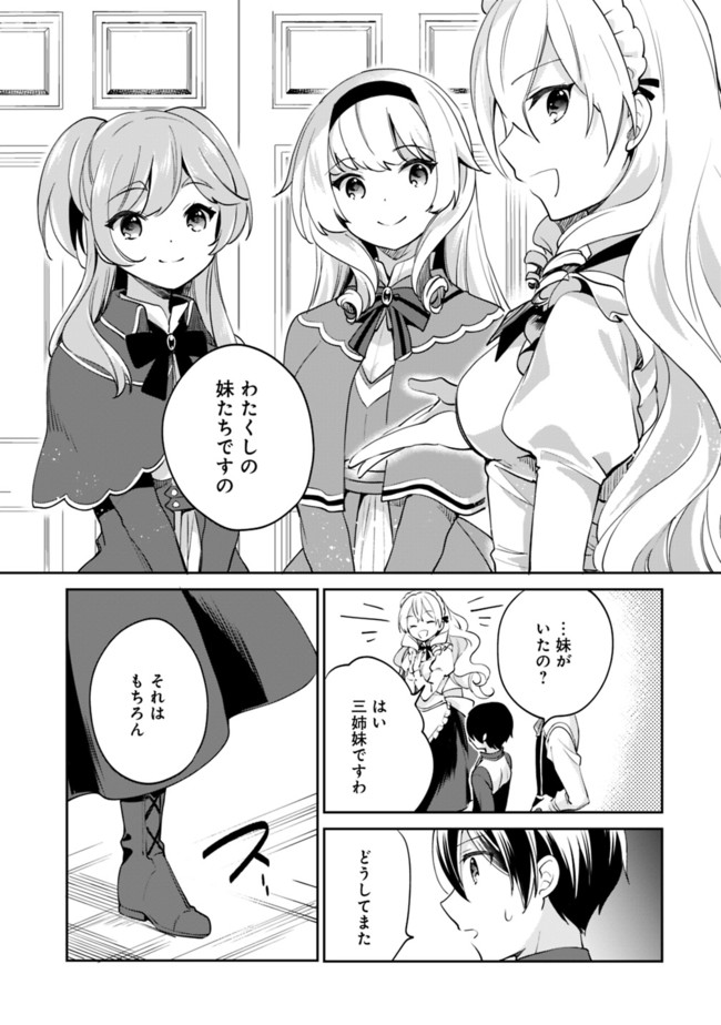 Zennin Ossan, Umare Kawattara SSS Rank Jinsei ga Kakutei Shita Chap 56 - Next Chap 57