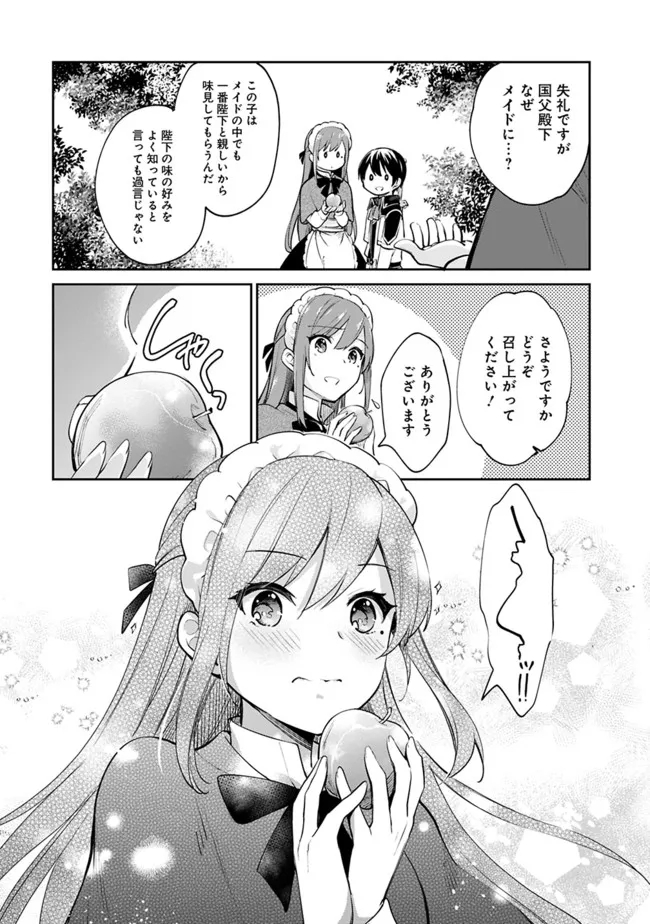 Zennin Ossan, Umare Kawattara SSS Rank Jinsei ga Kakutei Shita Chap 58 - Next Chap 59
