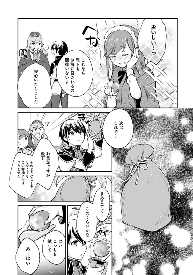 Zennin Ossan, Umare Kawattara SSS Rank Jinsei ga Kakutei Shita Chap 58 - Next Chap 59