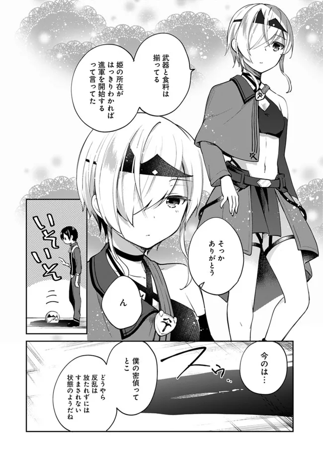 Zennin Ossan, Umare Kawattara SSS Rank Jinsei ga Kakutei Shita Chap 58 - Next Chap 59