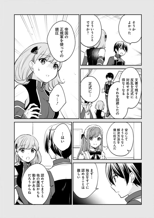 Zennin Ossan, Umare Kawattara SSS Rank Jinsei ga Kakutei Shita Chap 58 - Next Chap 59