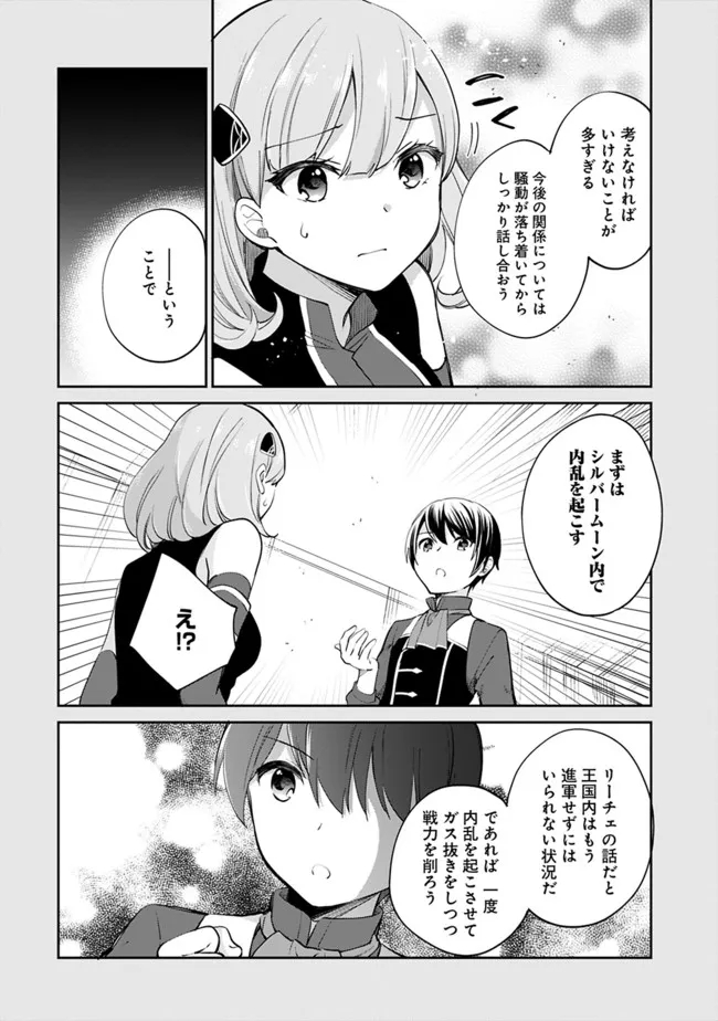 Zennin Ossan, Umare Kawattara SSS Rank Jinsei ga Kakutei Shita Chap 58 - Next Chap 59