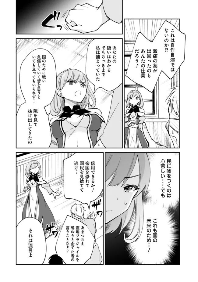 Zennin Ossan, Umare Kawattara SSS Rank Jinsei ga Kakutei Shita Chap 60 - Next Chap 61