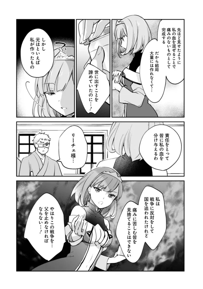 Zennin Ossan, Umare Kawattara SSS Rank Jinsei ga Kakutei Shita Chap 60 - Next Chap 61