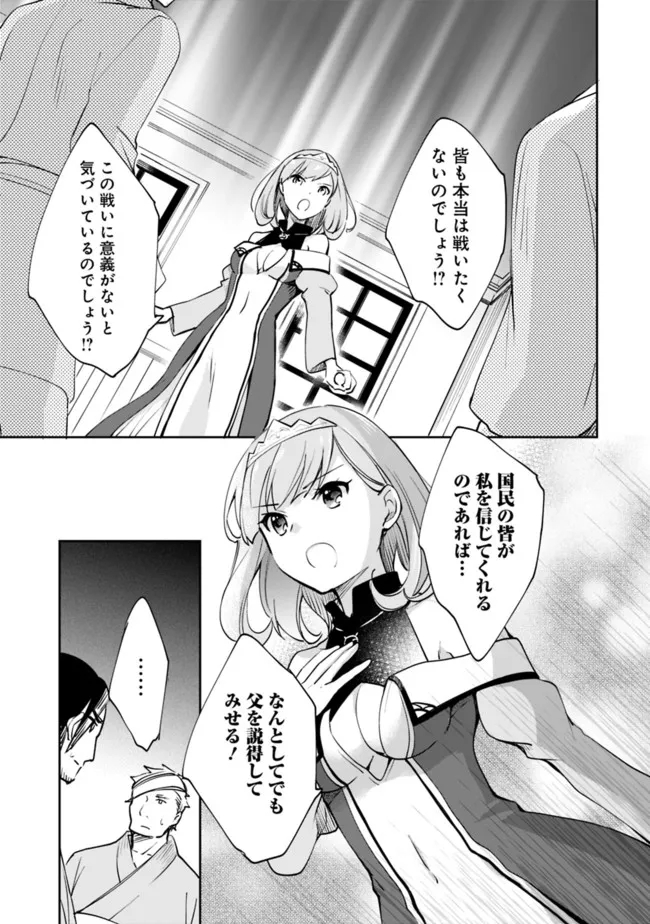 Zennin Ossan, Umare Kawattara SSS Rank Jinsei ga Kakutei Shita Chap 60 - Next Chap 61