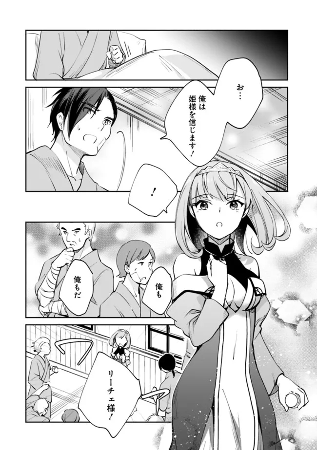 Zennin Ossan, Umare Kawattara SSS Rank Jinsei ga Kakutei Shita Chap 60 - Next Chap 61