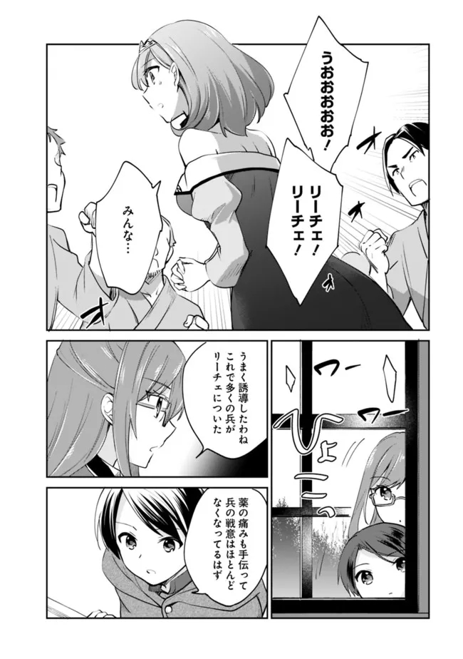 Zennin Ossan, Umare Kawattara SSS Rank Jinsei ga Kakutei Shita Chap 60 - Next Chap 61