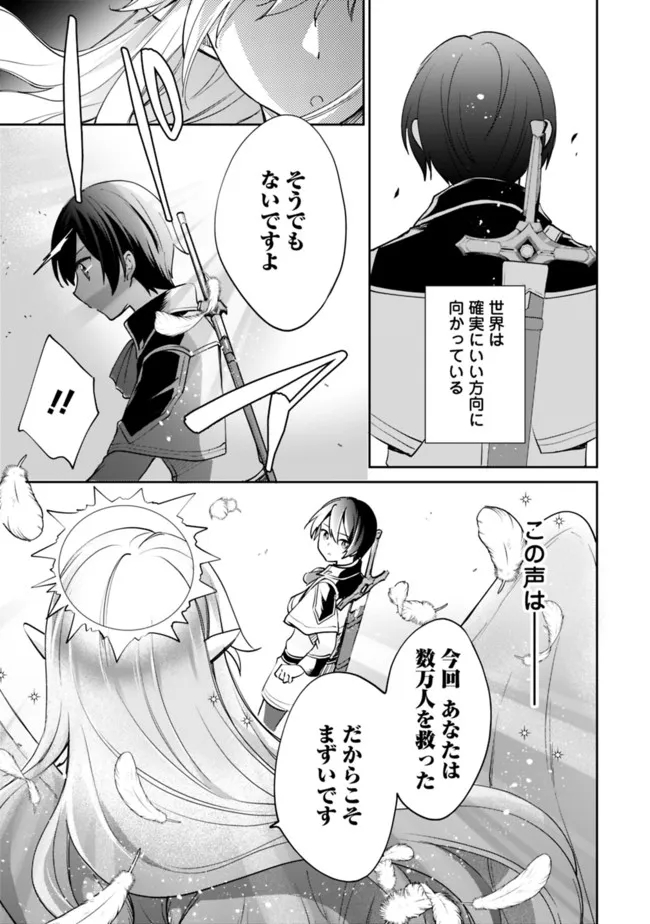 Zennin Ossan, Umare Kawattara SSS Rank Jinsei ga Kakutei Shita Chap 60 - Next Chap 61