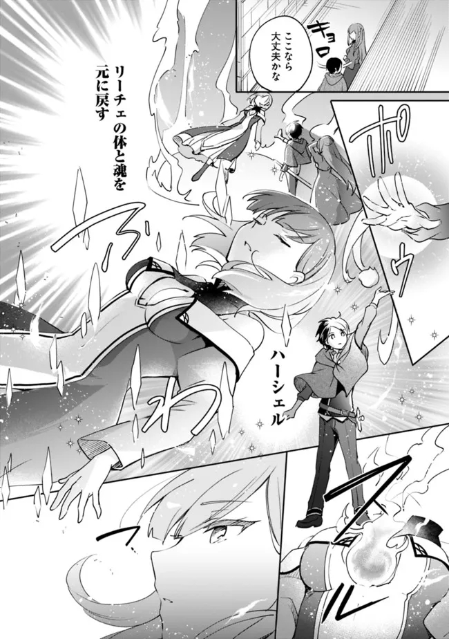 Zennin Ossan, Umare Kawattara SSS Rank Jinsei ga Kakutei Shita Chap 60 - Next Chap 61