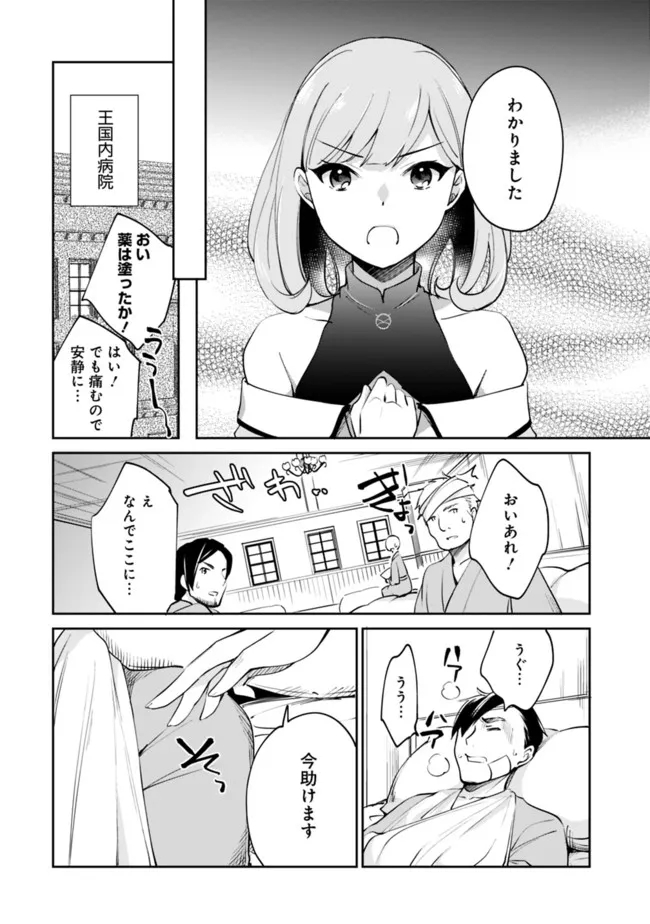 Zennin Ossan, Umare Kawattara SSS Rank Jinsei ga Kakutei Shita Chap 60 - Next Chap 61