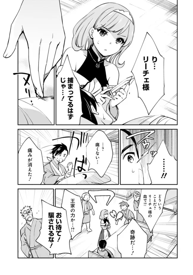 Zennin Ossan, Umare Kawattara SSS Rank Jinsei ga Kakutei Shita Chap 60 - Next Chap 61