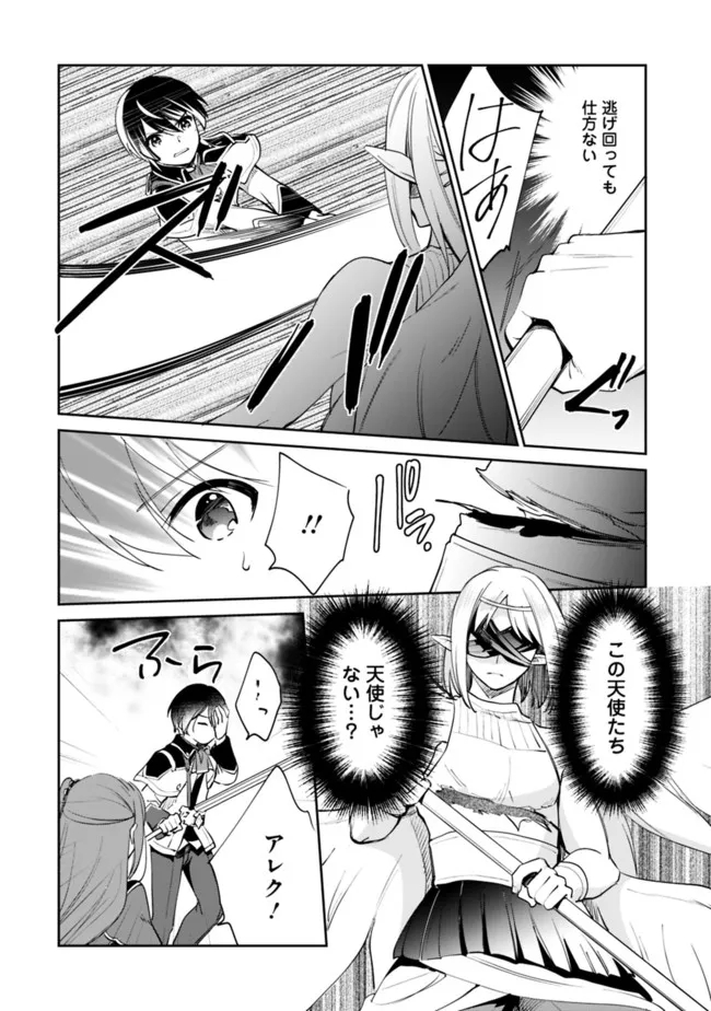 Zennin Ossan, Umare Kawattara SSS Rank Jinsei ga Kakutei Shita Chap 62 - Next Chap 63