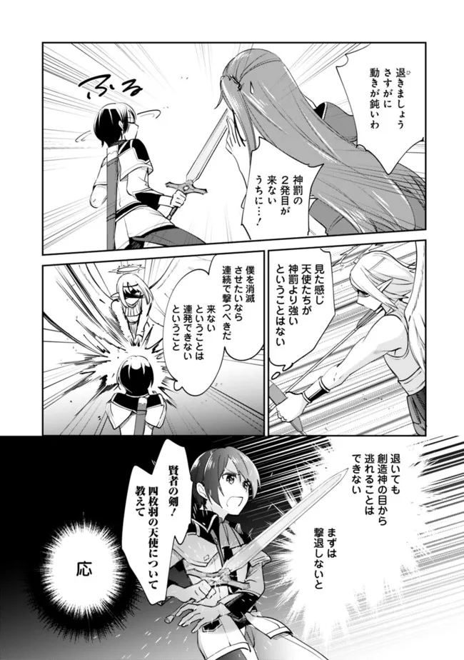 Zennin Ossan, Umare Kawattara SSS Rank Jinsei ga Kakutei Shita Chap 62 - Next Chap 63