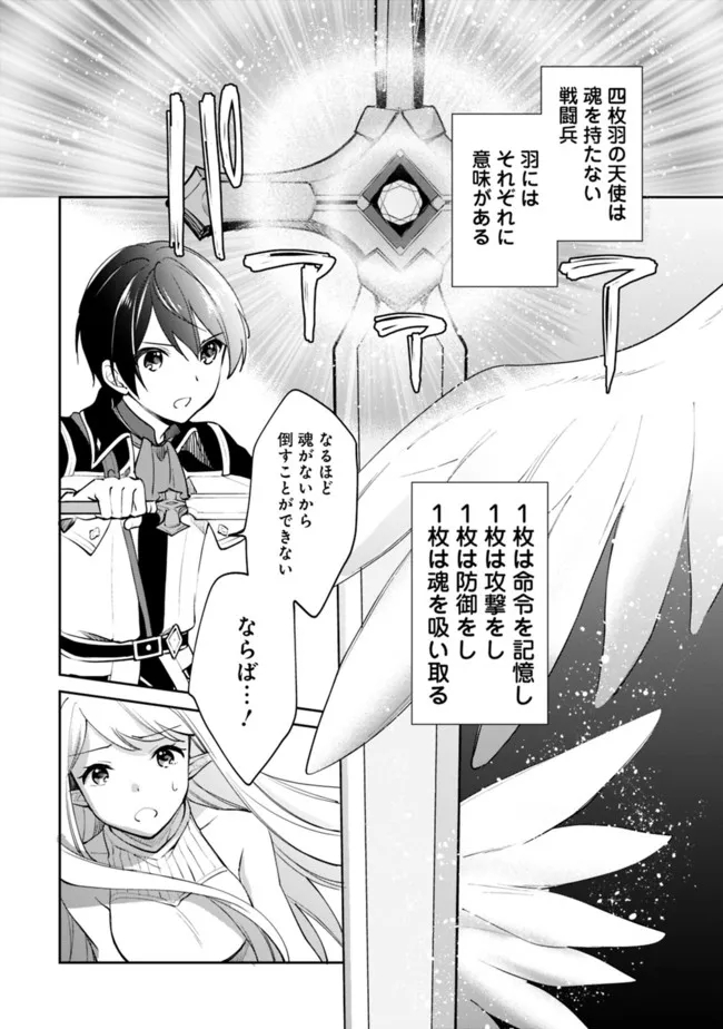 Zennin Ossan, Umare Kawattara SSS Rank Jinsei ga Kakutei Shita Chap 62 - Next Chap 63