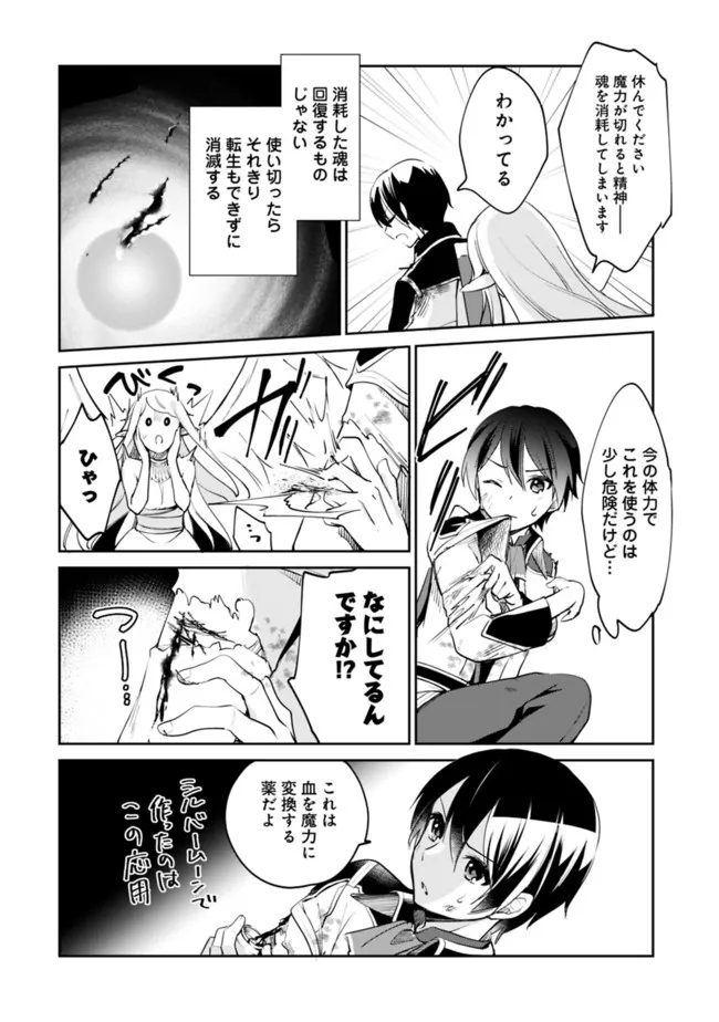 Zennin Ossan, Umare Kawattara SSS Rank Jinsei ga Kakutei Shita Chap 62 - Next Chap 63