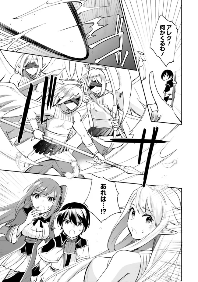 Zennin Ossan, Umare Kawattara SSS Rank Jinsei ga Kakutei Shita Chap 62 - Next Chap 63