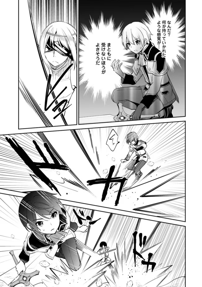 Zennin Ossan, Umare Kawattara SSS Rank Jinsei ga Kakutei Shita Chap 62 - Next Chap 63