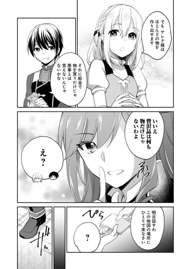 Zennin Ossan, Umare Kawattara SSS Rank Jinsei ga Kakutei Shita Chap 64 - Next Chap 65