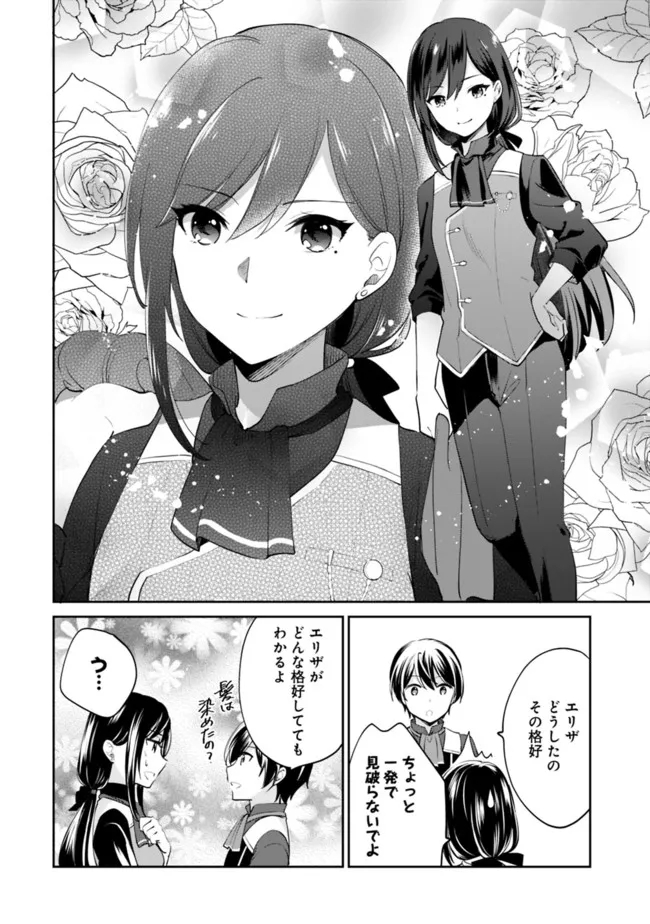 Zennin Ossan, Umare Kawattara SSS Rank Jinsei ga Kakutei Shita Chap 64 - Next Chap 65