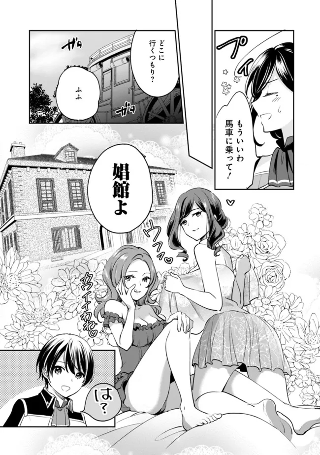 Zennin Ossan, Umare Kawattara SSS Rank Jinsei ga Kakutei Shita Chap 64 - Next Chap 65