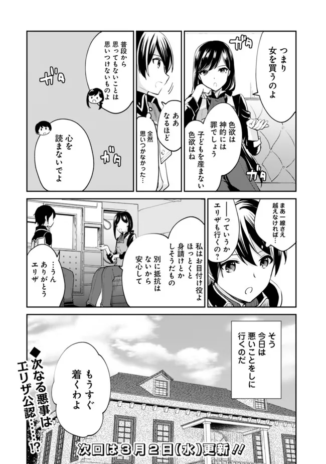 Zennin Ossan, Umare Kawattara SSS Rank Jinsei ga Kakutei Shita Chap 64 - Next Chap 65