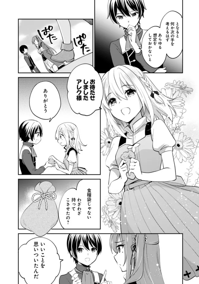 Zennin Ossan, Umare Kawattara SSS Rank Jinsei ga Kakutei Shita Chap 64 - Next Chap 65