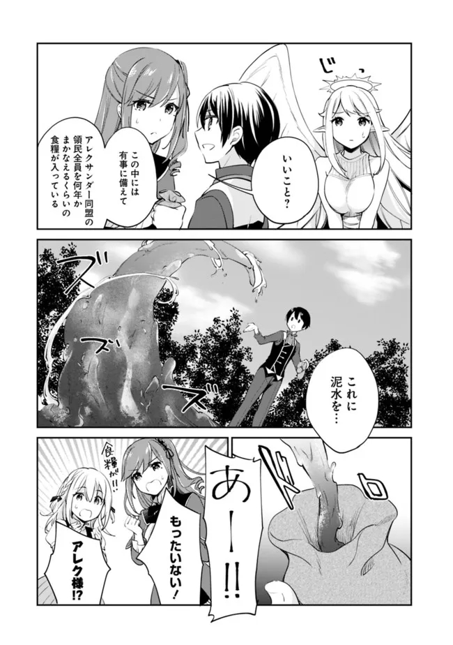 Zennin Ossan, Umare Kawattara SSS Rank Jinsei ga Kakutei Shita Chap 64 - Next Chap 65