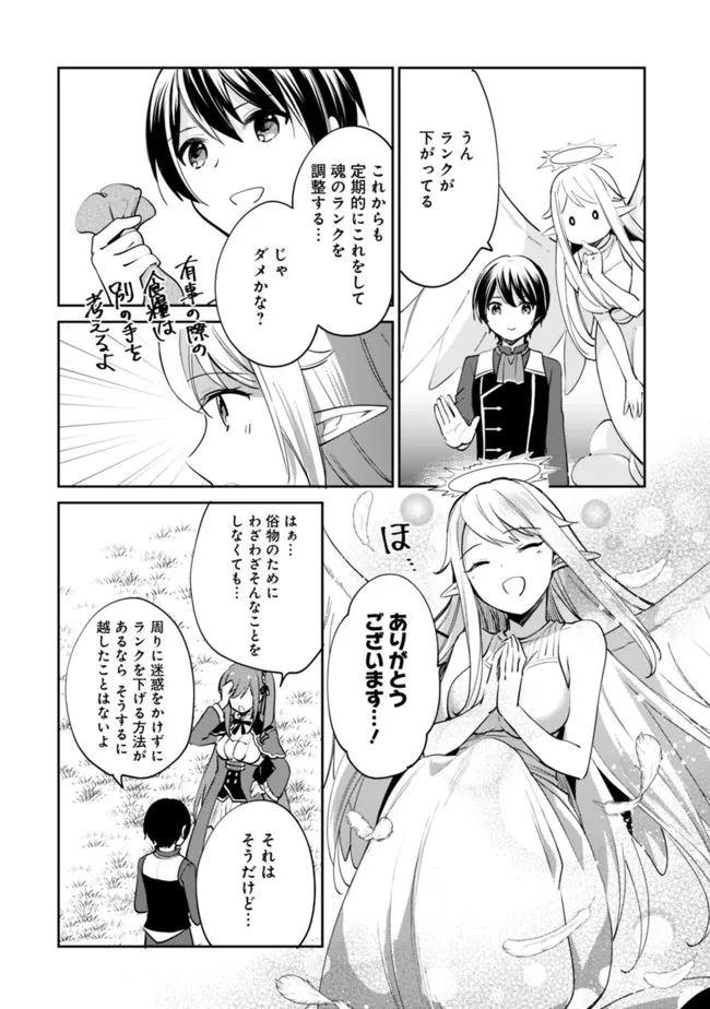 Zennin Ossan, Umare Kawattara SSS Rank Jinsei ga Kakutei Shita Chap 64 - Next Chap 65