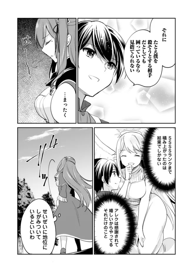 Zennin Ossan, Umare Kawattara SSS Rank Jinsei ga Kakutei Shita Chap 64 - Next Chap 65