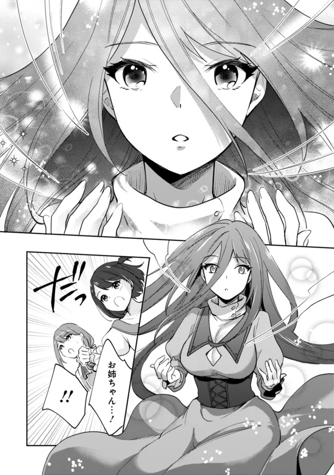 Zennin Ossan, Umare Kawattara SSS Rank Jinsei ga Kakutei Shita Chap 66 - Next Chap 67
