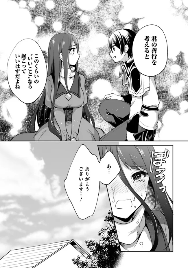 Zennin Ossan, Umare Kawattara SSS Rank Jinsei ga Kakutei Shita Chap 66 - Next Chap 67