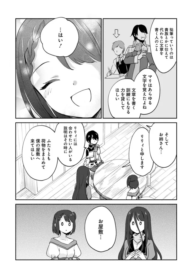 Zennin Ossan, Umare Kawattara SSS Rank Jinsei ga Kakutei Shita Chap 66 - Next Chap 67