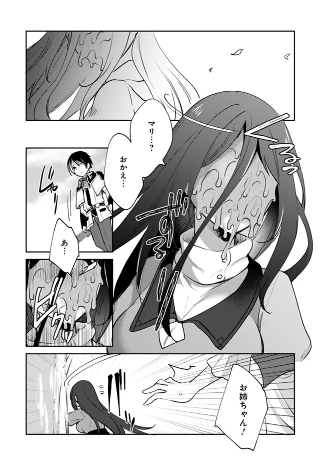 Zennin Ossan, Umare Kawattara SSS Rank Jinsei ga Kakutei Shita Chap 66 - Next Chap 67