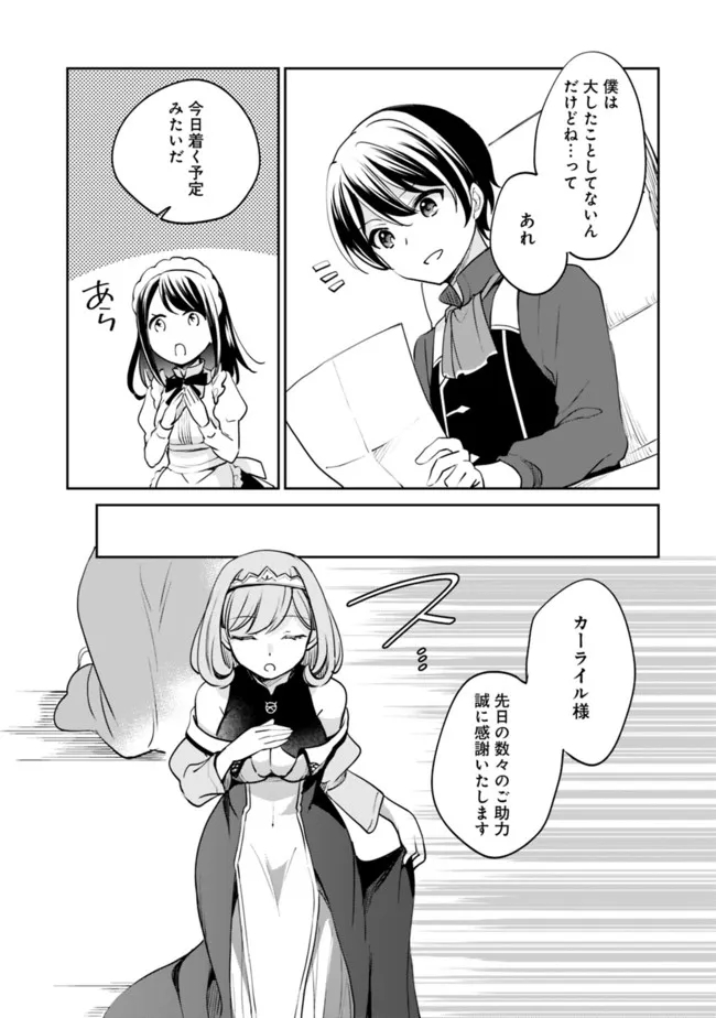 Zennin Ossan, Umare Kawattara SSS Rank Jinsei ga Kakutei Shita Chap 68 - Next Chap 69