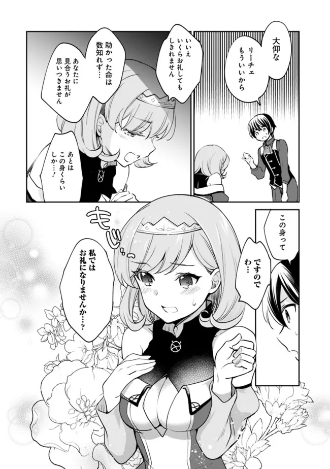 Zennin Ossan, Umare Kawattara SSS Rank Jinsei ga Kakutei Shita Chap 68 - Next Chap 69