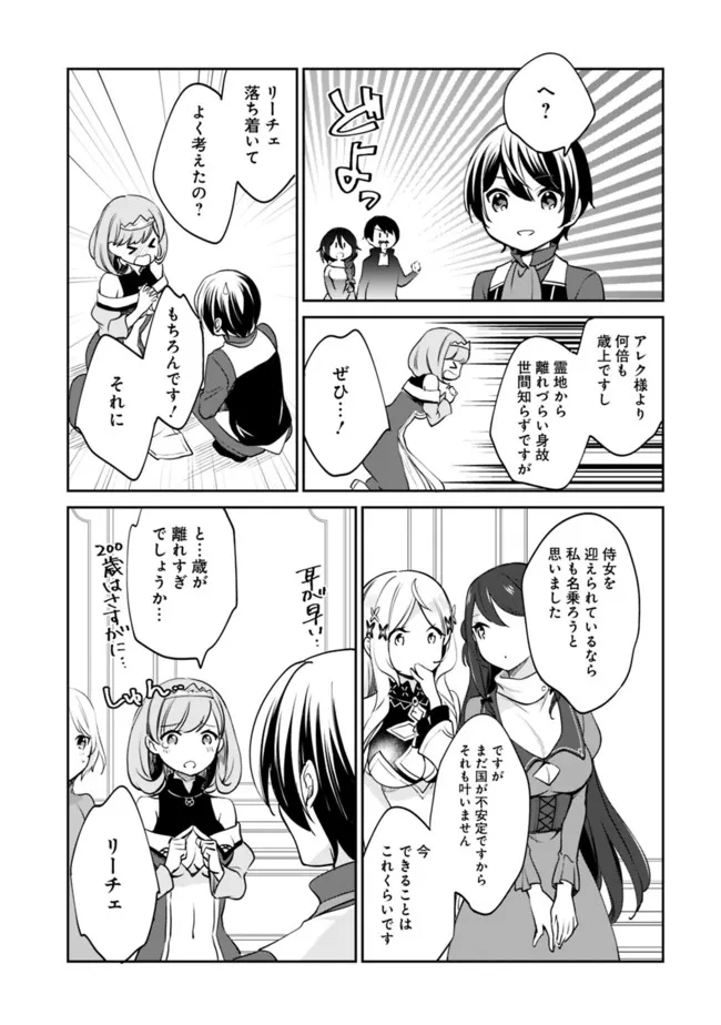 Zennin Ossan, Umare Kawattara SSS Rank Jinsei ga Kakutei Shita Chap 68 - Next Chap 69