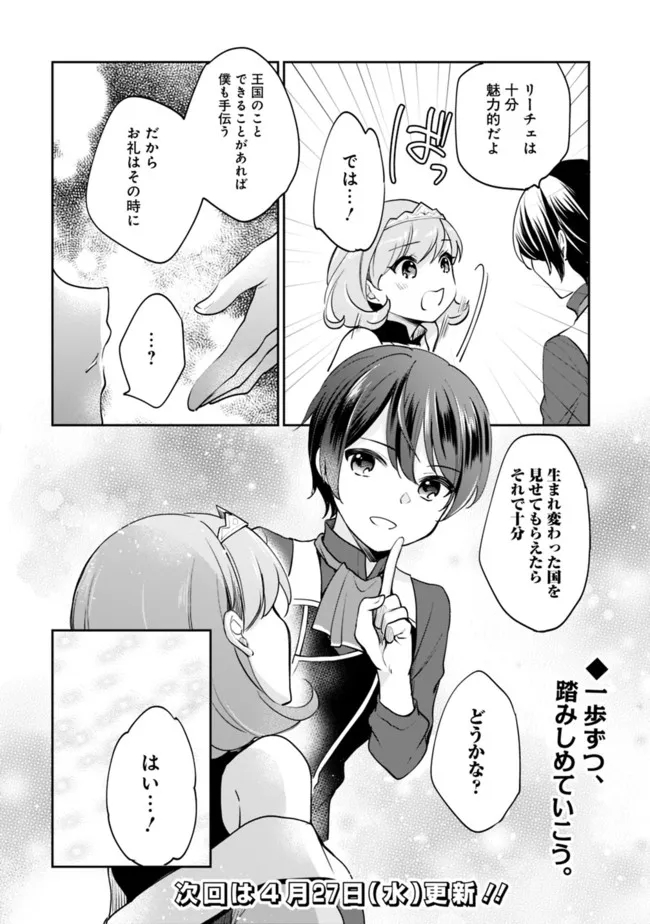 Zennin Ossan, Umare Kawattara SSS Rank Jinsei ga Kakutei Shita Chap 68 - Next Chap 69