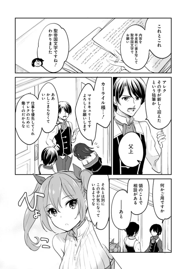 Zennin Ossan, Umare Kawattara SSS Rank Jinsei ga Kakutei Shita Chap 68 - Next Chap 69