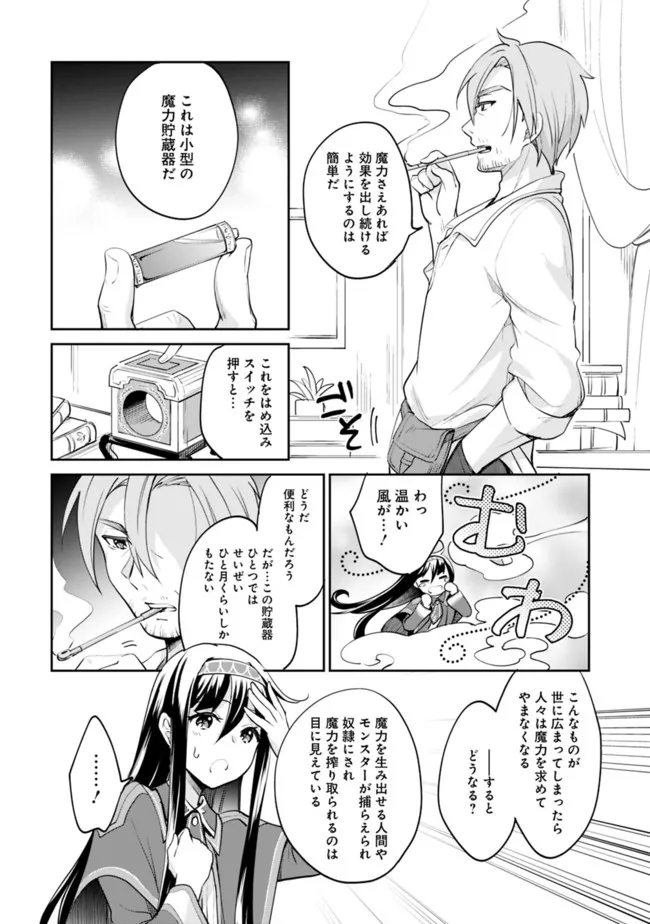 Zennin Ossan, Umare Kawattara SSS Rank Jinsei ga Kakutei Shita Chap 70 - Next Chap 71