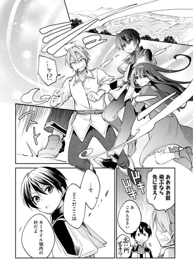 Zennin Ossan, Umare Kawattara SSS Rank Jinsei ga Kakutei Shita Chap 70 - Next Chap 71