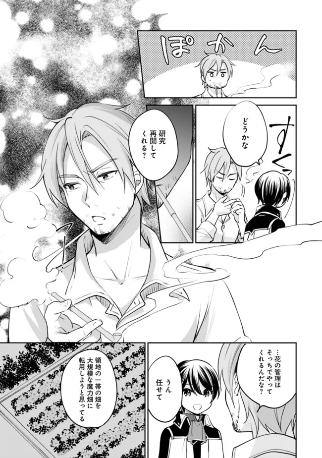 Zennin Ossan, Umare Kawattara SSS Rank Jinsei ga Kakutei Shita Chap 70 - Next Chap 71