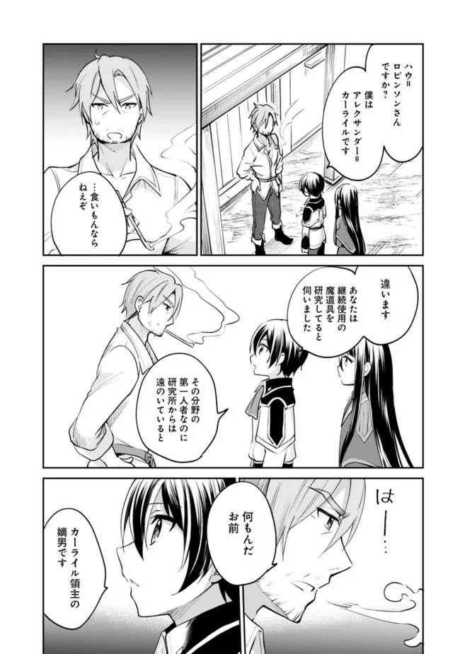 Zennin Ossan, Umare Kawattara SSS Rank Jinsei ga Kakutei Shita Chap 70 - Next Chap 71