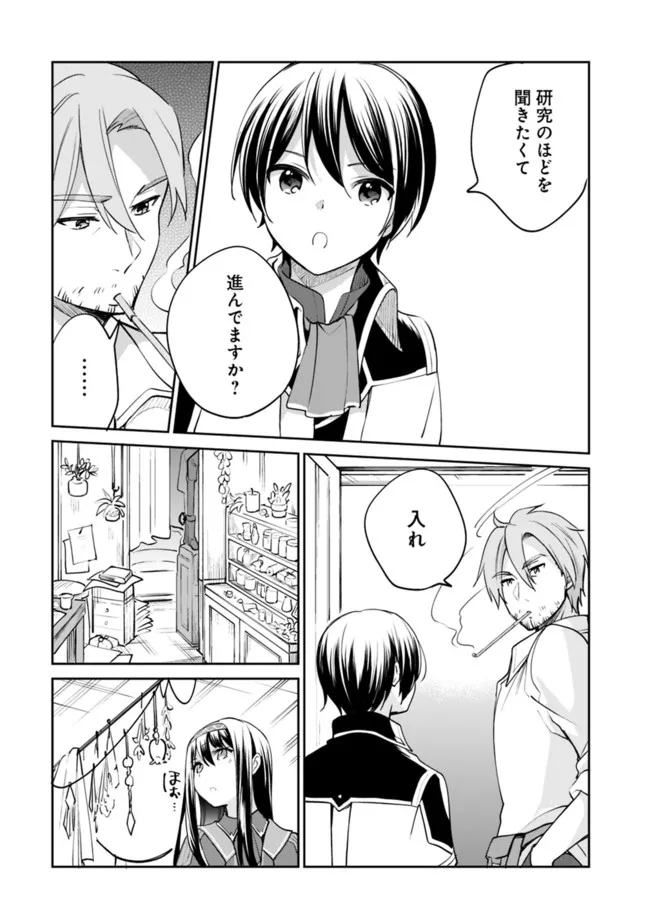 Zennin Ossan, Umare Kawattara SSS Rank Jinsei ga Kakutei Shita Chap 70 - Next Chap 71