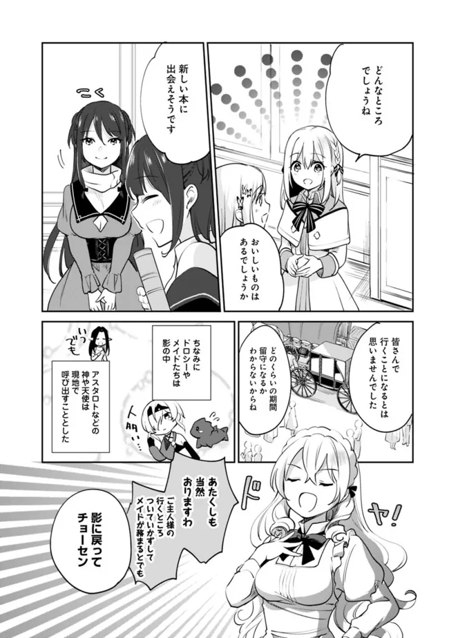 Zennin Ossan, Umare Kawattara SSS Rank Jinsei ga Kakutei Shita Chap 72 - Next Chap 73
