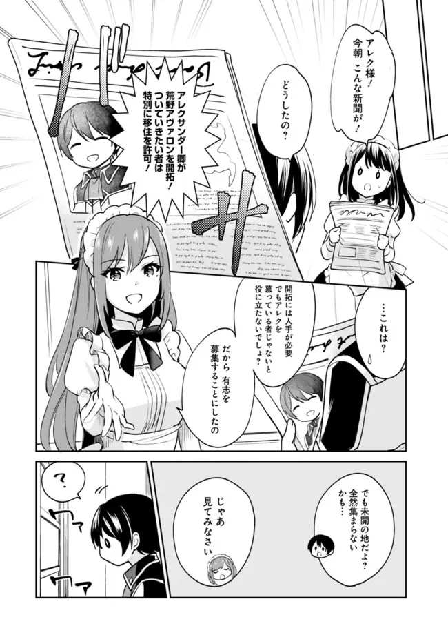 Zennin Ossan, Umare Kawattara SSS Rank Jinsei ga Kakutei Shita Chap 72 - Next Chap 73