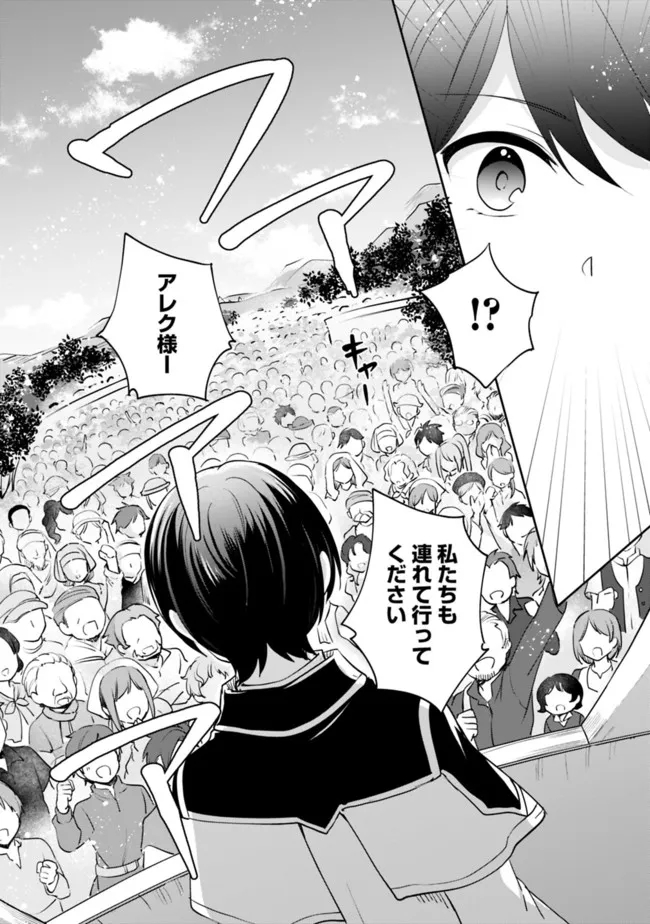 Zennin Ossan, Umare Kawattara SSS Rank Jinsei ga Kakutei Shita Chap 72 - Next Chap 73