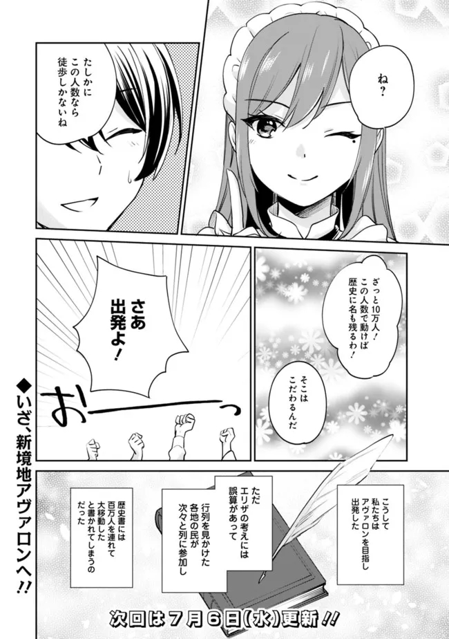 Zennin Ossan, Umare Kawattara SSS Rank Jinsei ga Kakutei Shita Chap 72 - Next Chap 73
