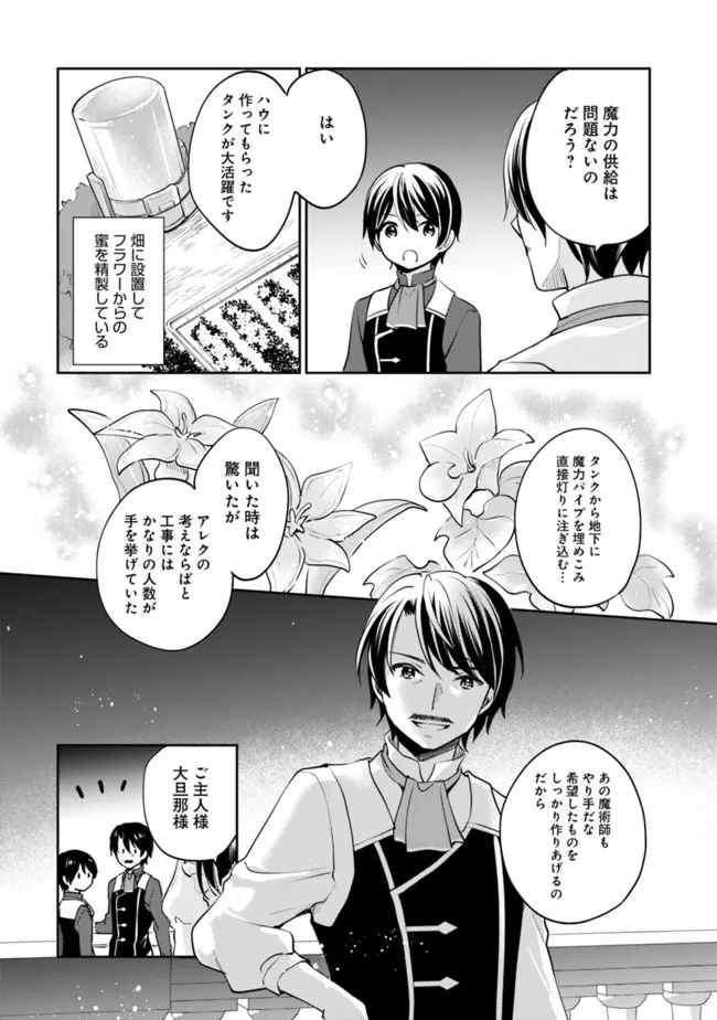 Zennin Ossan, Umare Kawattara SSS Rank Jinsei ga Kakutei Shita Chap 72 - Next Chap 73