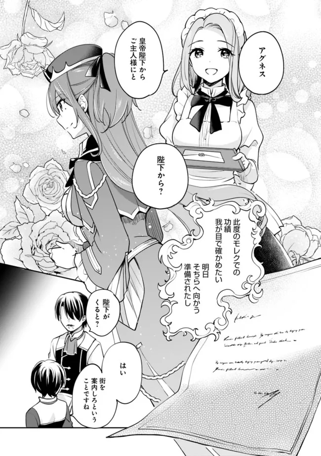 Zennin Ossan, Umare Kawattara SSS Rank Jinsei ga Kakutei Shita Chap 72 - Next Chap 73